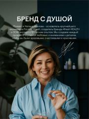 4FRESH HEALTH, Омега-3, капсулы, 90 шт.