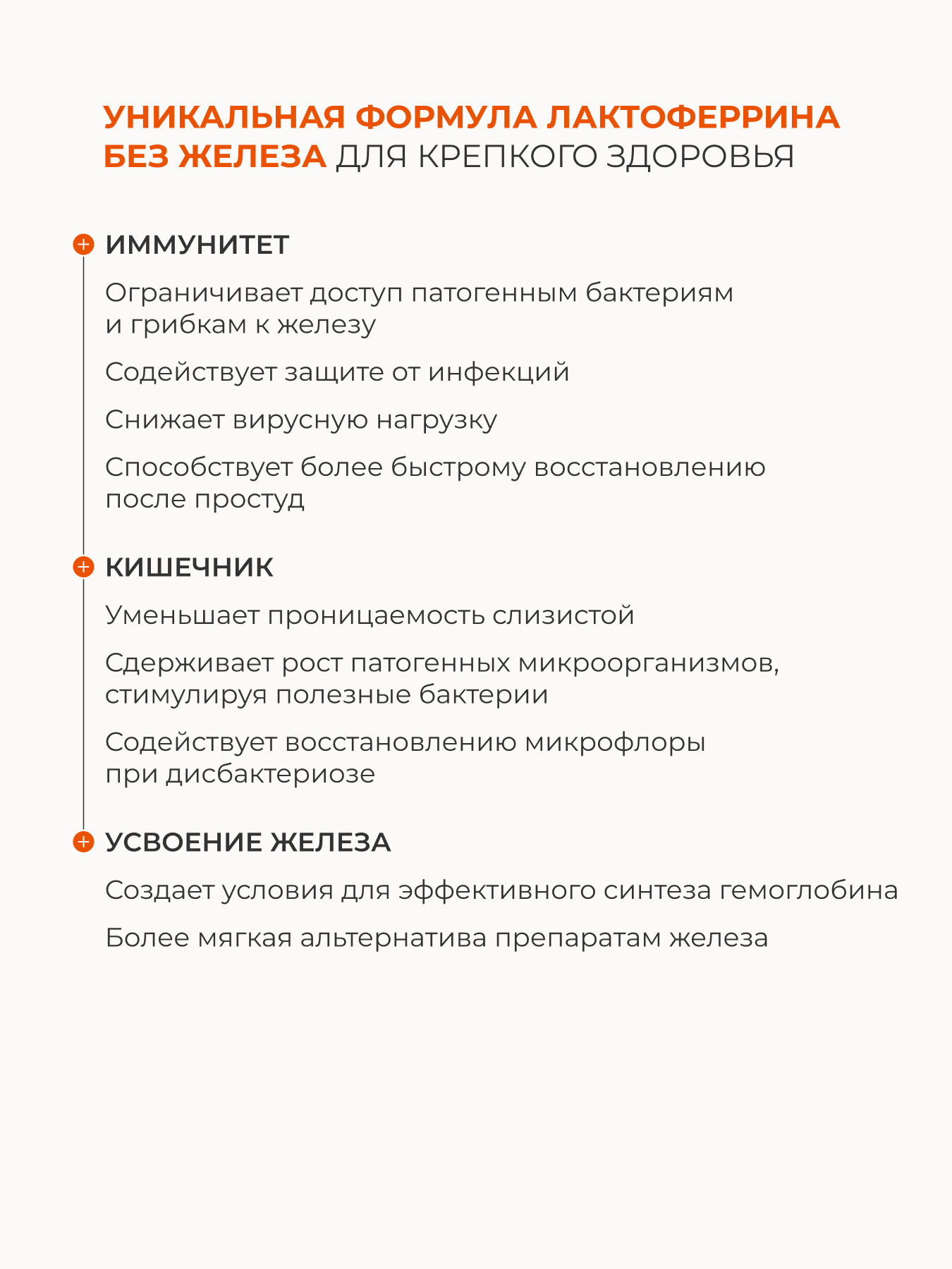 SOLOWAYS, Лактоферрин (аполактоферрин), для иммунитета и усвоения железа, ЭКСПЕРТ, капсулы, 90 шт.