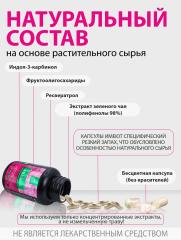 Алтай Простые решения, Комплекс «Индол для женского здоровья», капсулы, 60 шт.