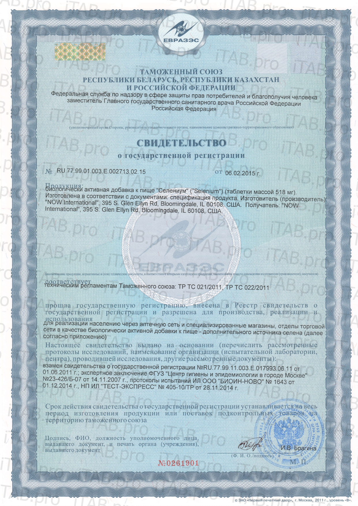 Now Foods, Селен, таблетки, 100 шт.