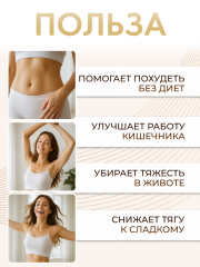 Сила Феникса, Клетчатка для похудения комплексная селективная, порошок, 250 г