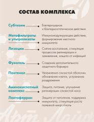АртЛайф, ИммуФрин (для защиты слизистой носа), спрей, 20 мл