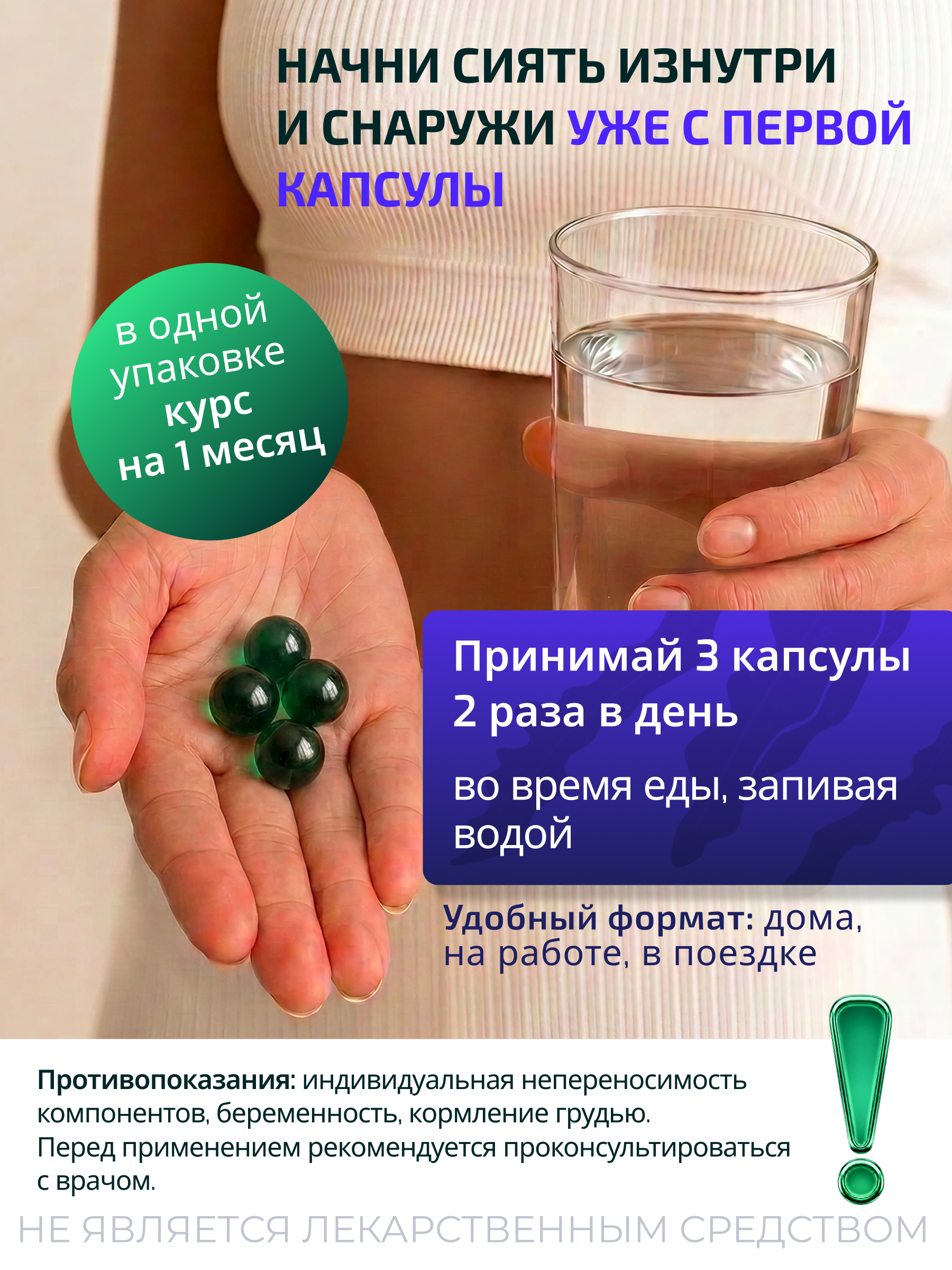 Простые решения, «Комплекс Хлорофилл», капсулы, 180 шт.