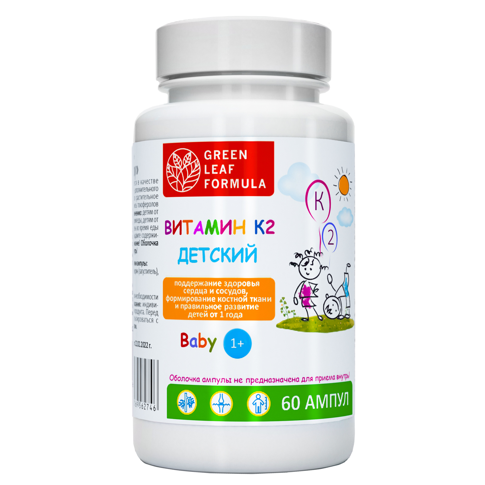 Green Leaf Formula, Витамин K2 (менахинон) baby, ампулы, 60 шт.