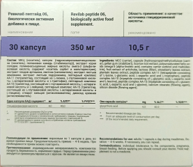 Peptide, Пептиды Revilab ML 06 (для желудочно-кишечного тракта), капсулы, 30 шт.