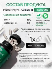 EMcode, 5-HTP (гидрокситриптофан) + витамин C, для сна и настроения, капсулы, 60 шт.