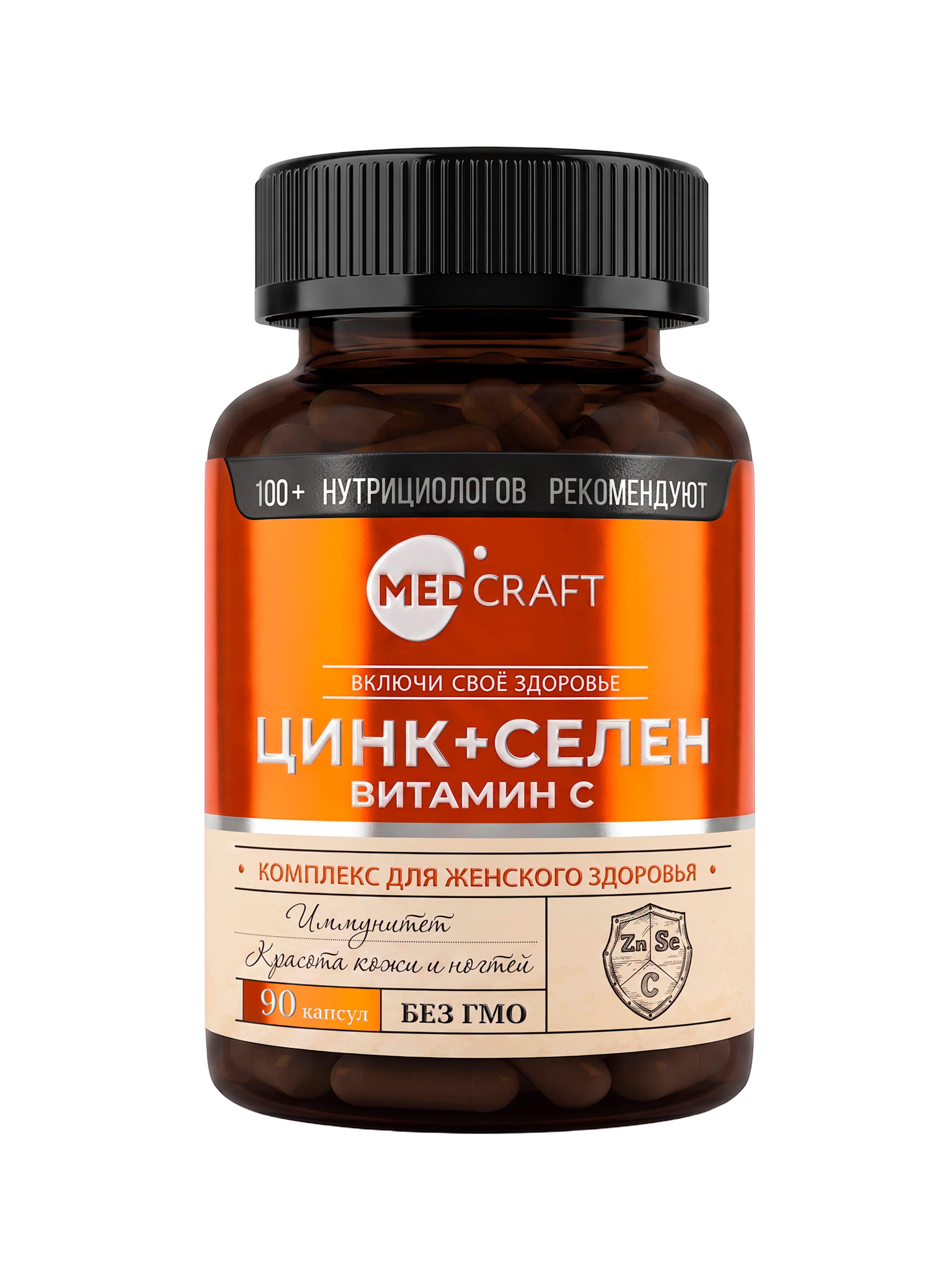 MEDCRAFT, Цинк (цитрат) с селеном и витамином С, капсулы, 90 шт.