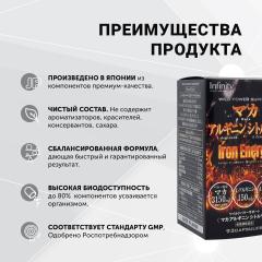 INFINITY, Комплекс для мужской силы (Мака + Цитруллин + Аргинин + Цинк), капсулы, 93 шт.