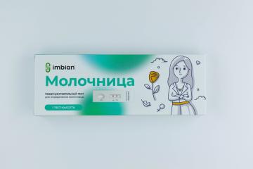 Imbian, Экспресс-тест «Молочница (Candida)», 1 шт.