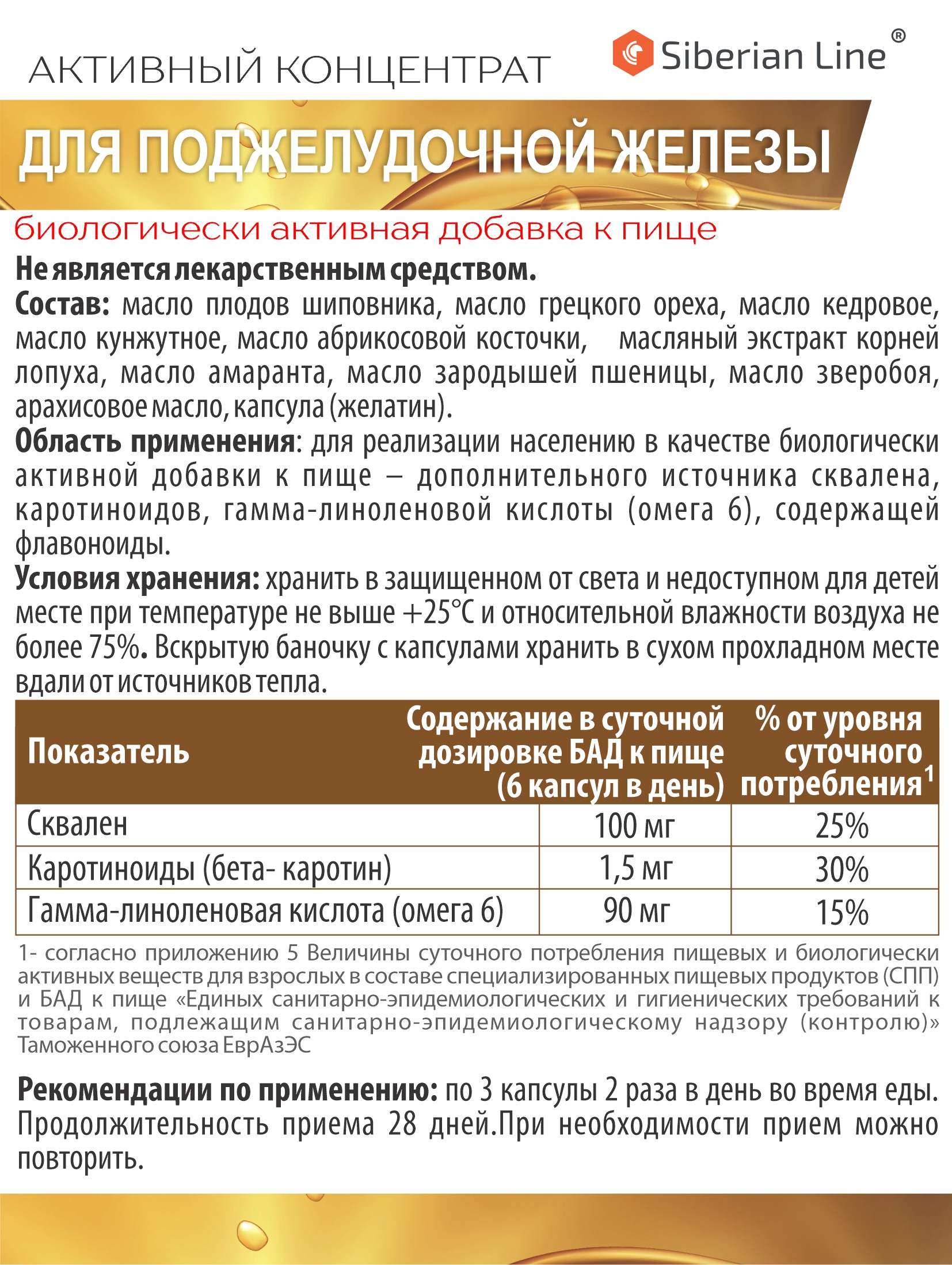 Алтай Простые решения, Концентрат для поджелудочной железы, капсулы, 170 шт.