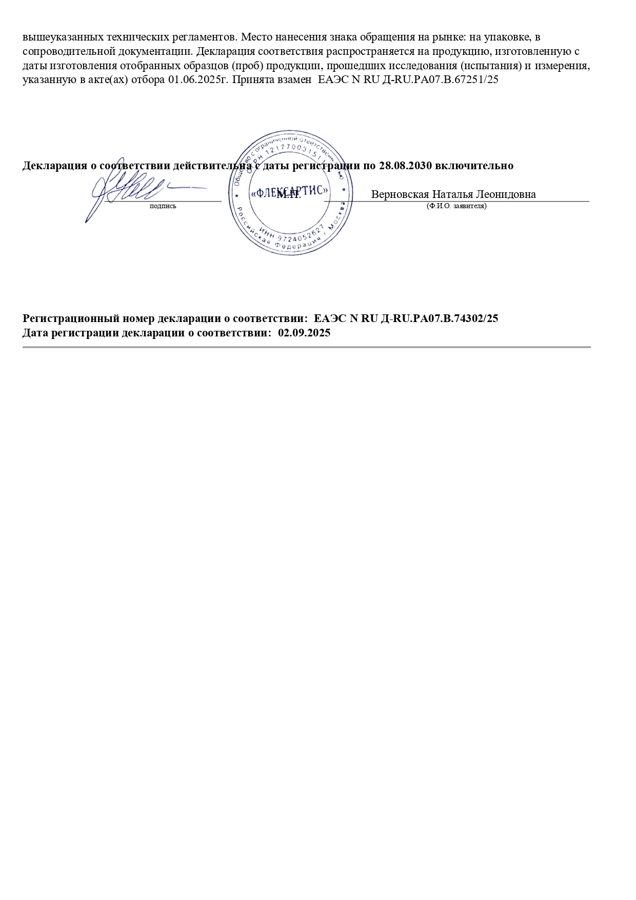 Fёrster’s, Костный бульон с пептидами коллагена (II) Овощной, саше, 20*5 г