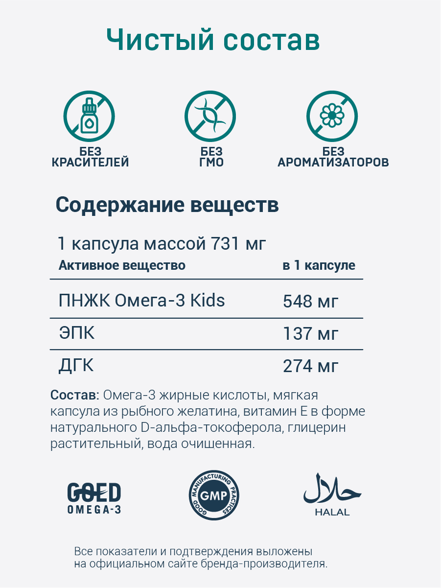 HayatPrimeOil, Омега 3 Kids, капсулы (халяль), 60 шт.