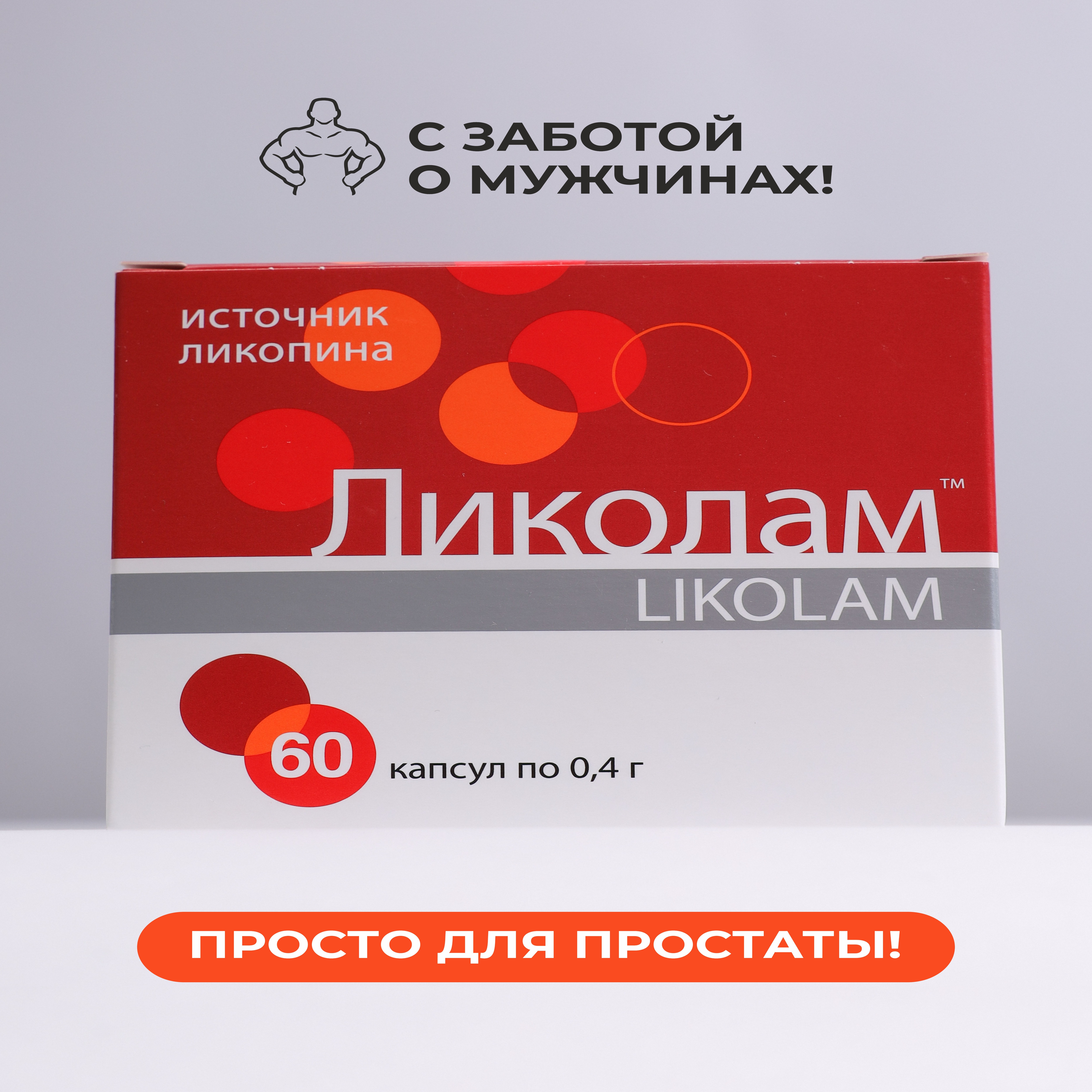 Бионет, Ликолам (здоровье предстательной железы), капсулы, 60 шт.