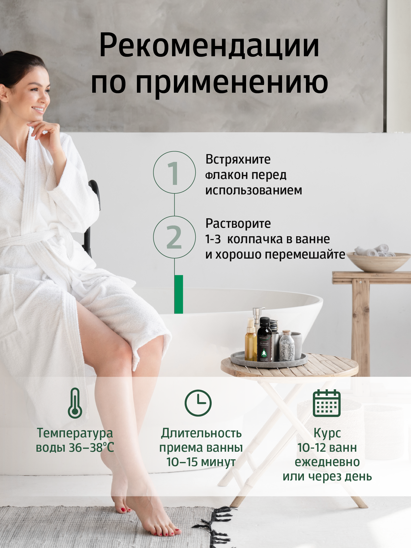 Солагифт, Bioeffectives «Хвойный концентрат для ванн» с клеточным соком пихты сибирской, жидкость, 200 мл