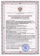 Imbian, Экспресс-тест «ОРВИ (5в1)», 1 шт.