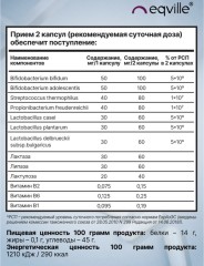 Eqville, Пробиогранд (мультипробиотик для восстановления ЖКТ после антибиотиков), капсулы, 60 шт.