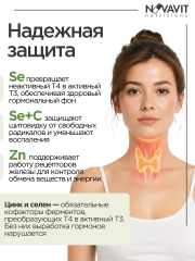 NOVAVIT nutritions, Цинк + Селен + витамин C, капсулы, 90 шт.