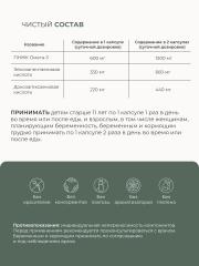 SOLOWAYS, Омега-3 60% жирные кислоты высокой концентрации, капсулы, 60 шт.