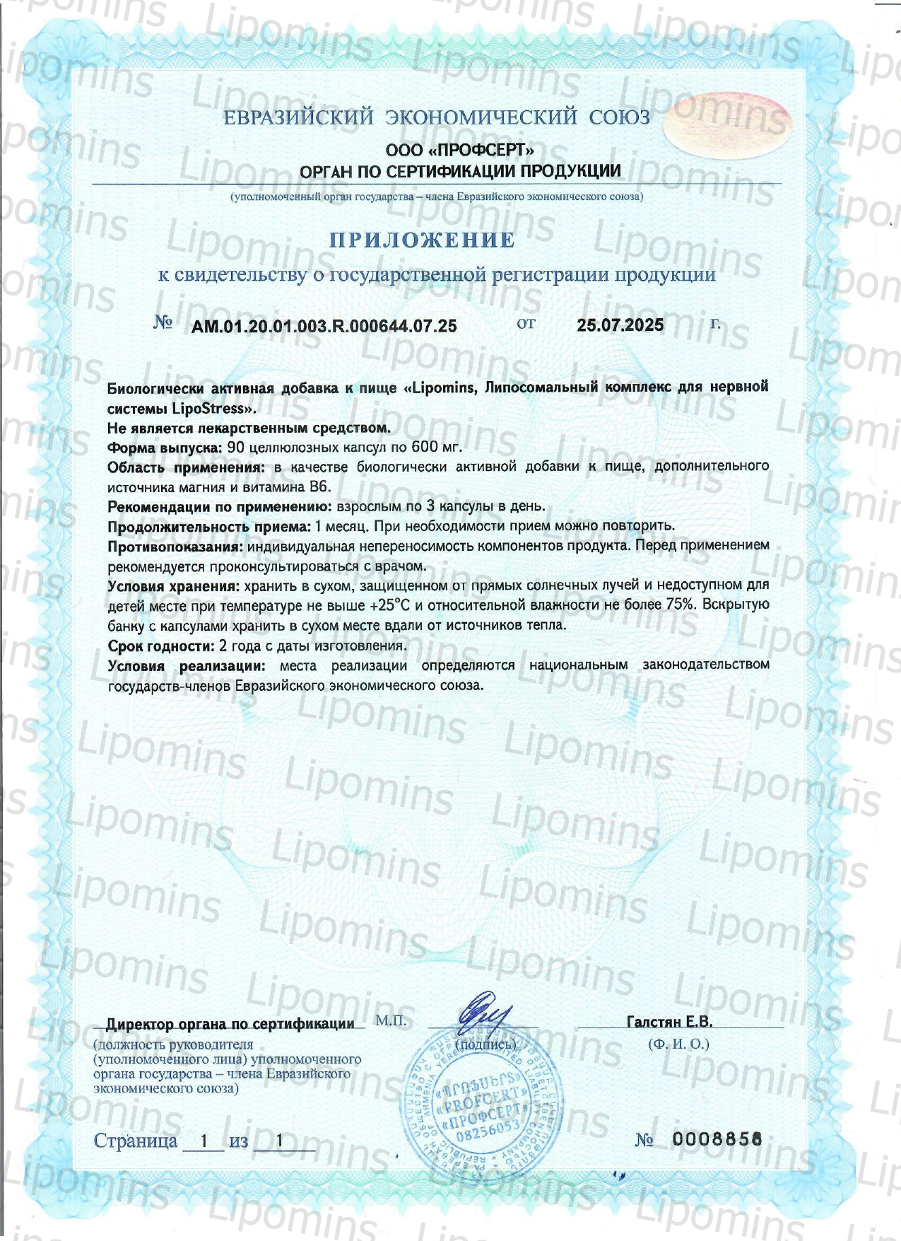 Lipomins, Липосомальный комплекс для нервной системы «LipoStress», растительные капсулы, 90 шт.