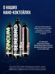 Звено жизни, Коллоидное серебро, жидкость, 500 мл