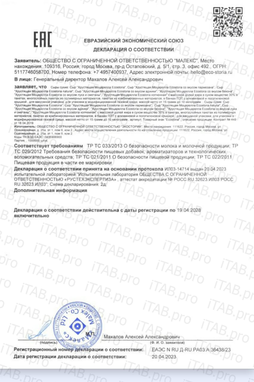 KETOWELL, Кето-сыр хрустящая моцарелла, 25 г