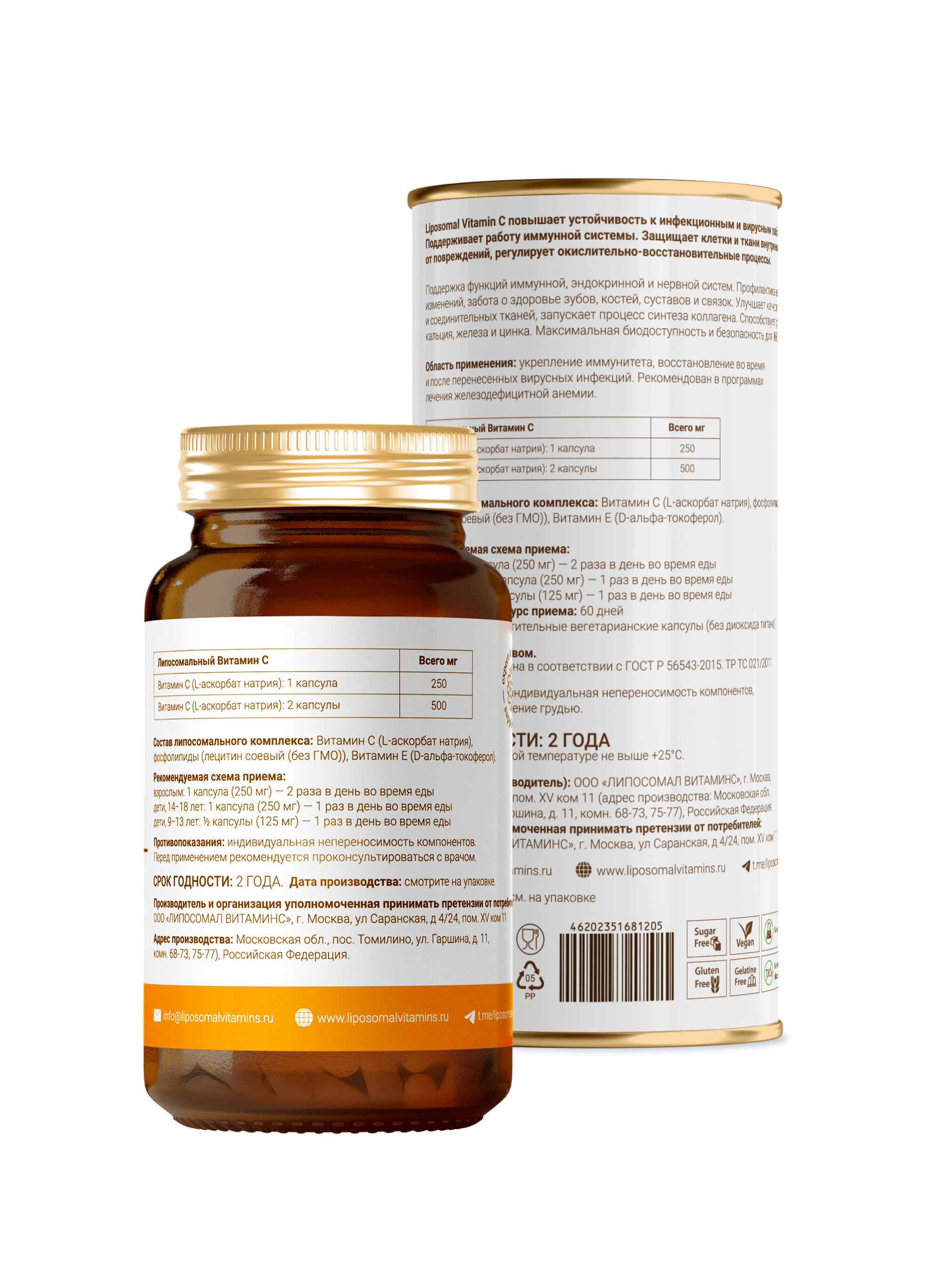 Liposomal Vitamins, Липосомальный витамин C (L-аскорбат натрия), растительные капсулы, 120 шт.