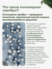 Restartbio, Концентрат серебра, жидкость, 250 мл