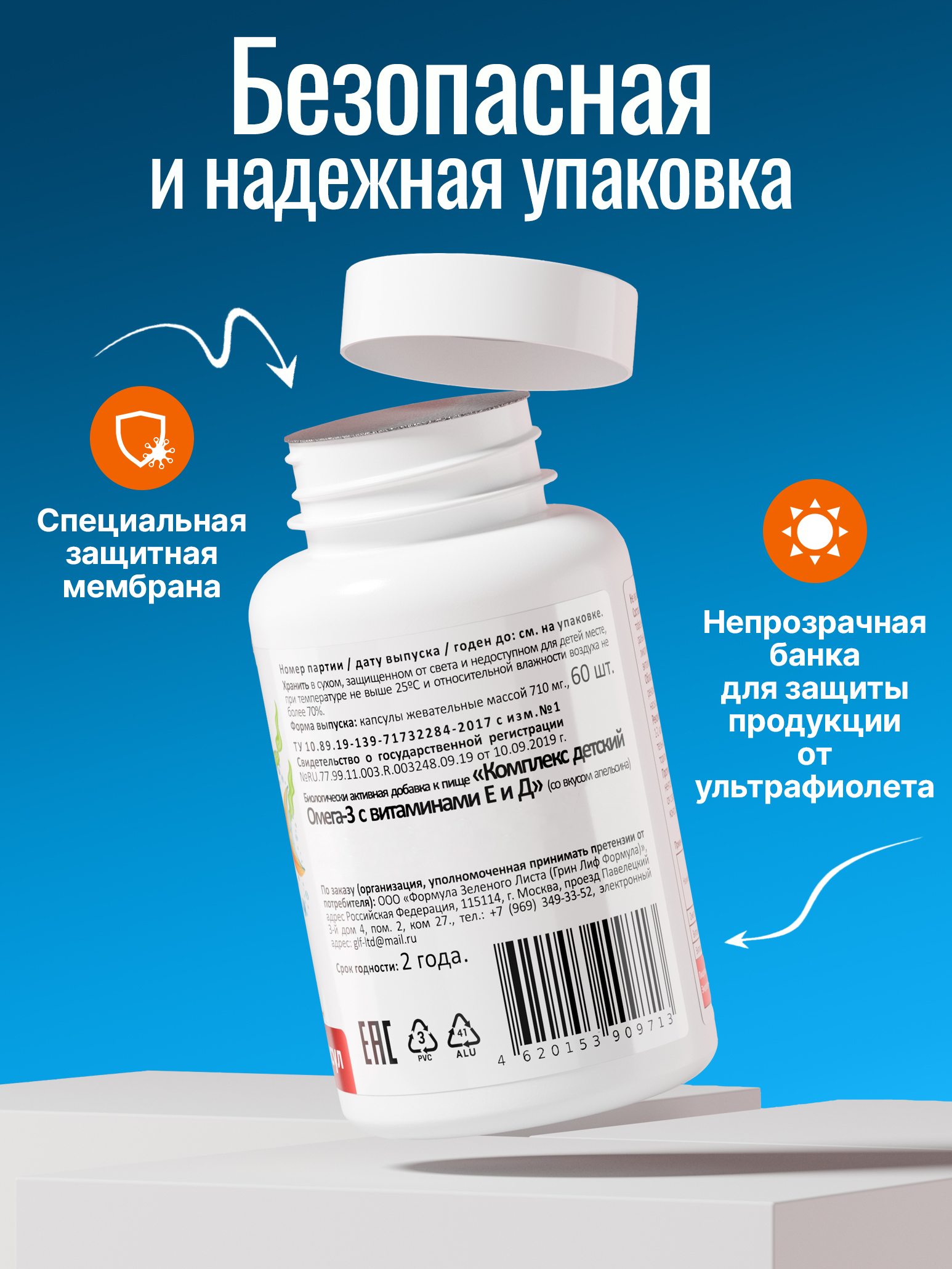 Green Leaf Formula, Детская Омега-3 с витаминами E и D, со вкусом апельсина, капсулы, 60 шт.
