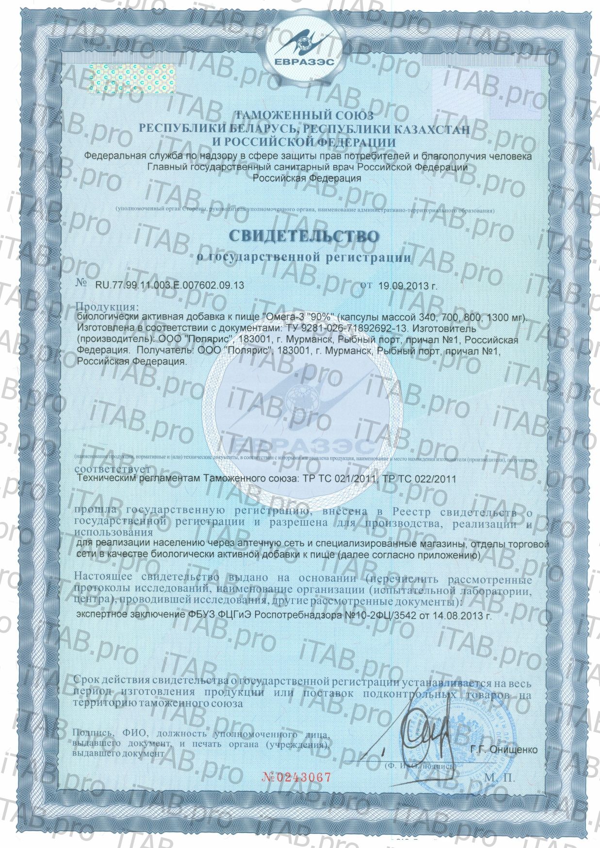 EMcode, Омега-3, капсулы, 60 шт.