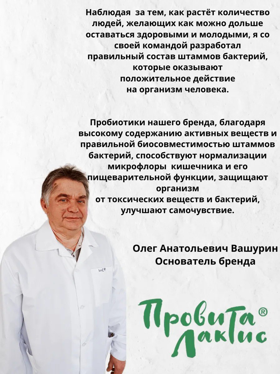 Провита Лактис, Булгарикум (комплекс сухих микроорганизмов), флаконы, 10*0,3 г