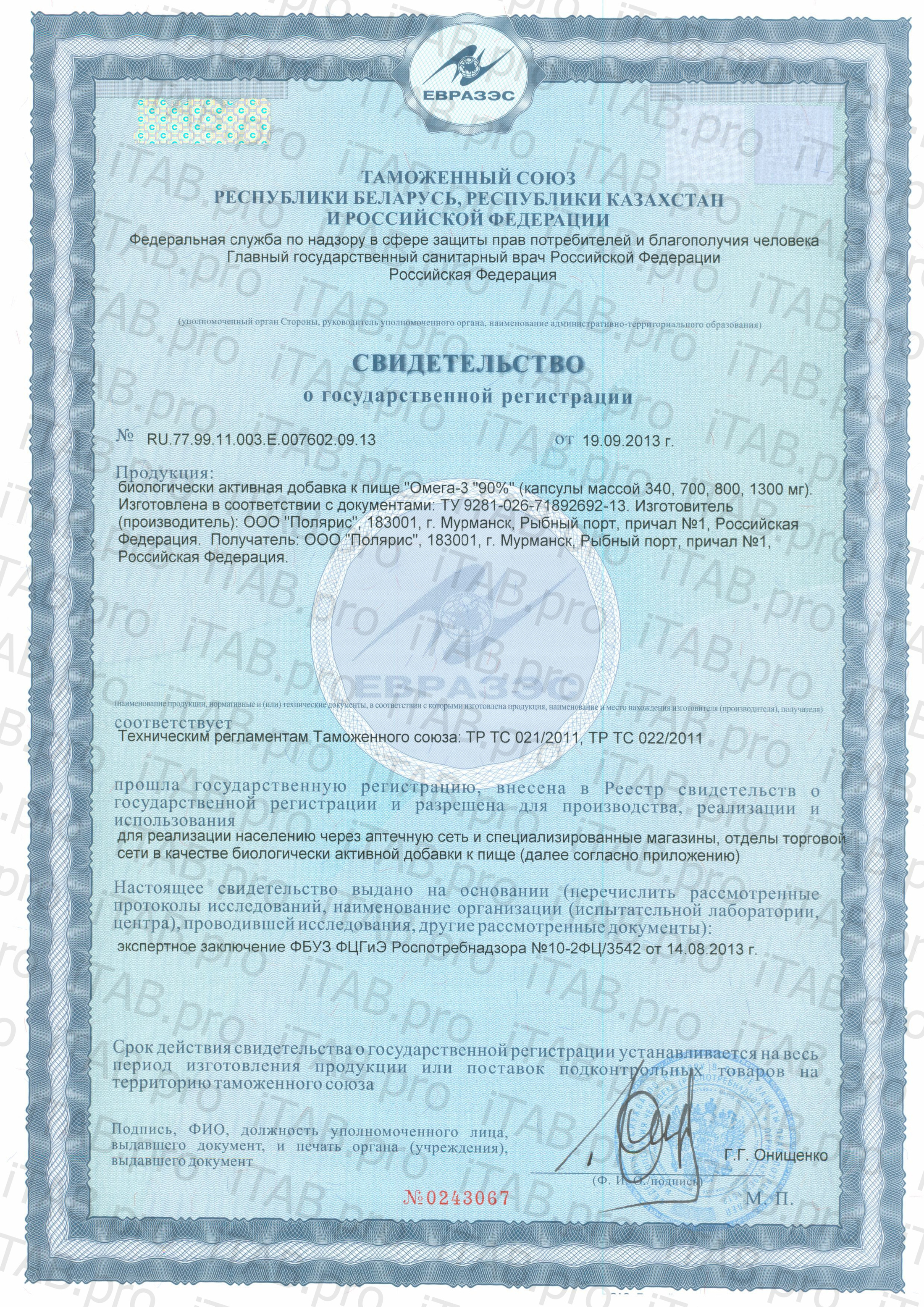 Agama Lab, Омега-3 90%, капсулы, 60 шт.