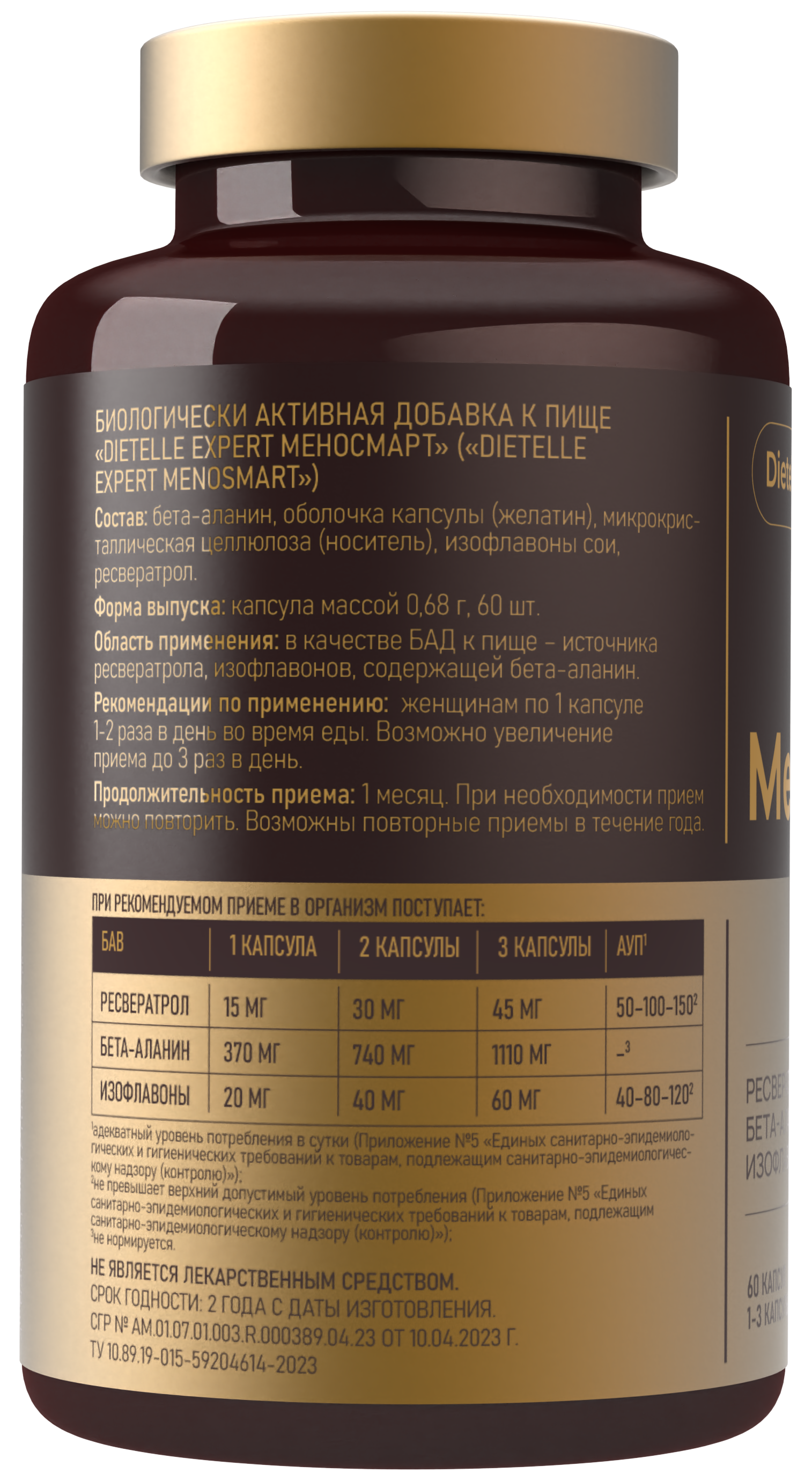 Dietelle, Меносмарт (при менопаузе), капсулы, 60 шт.
