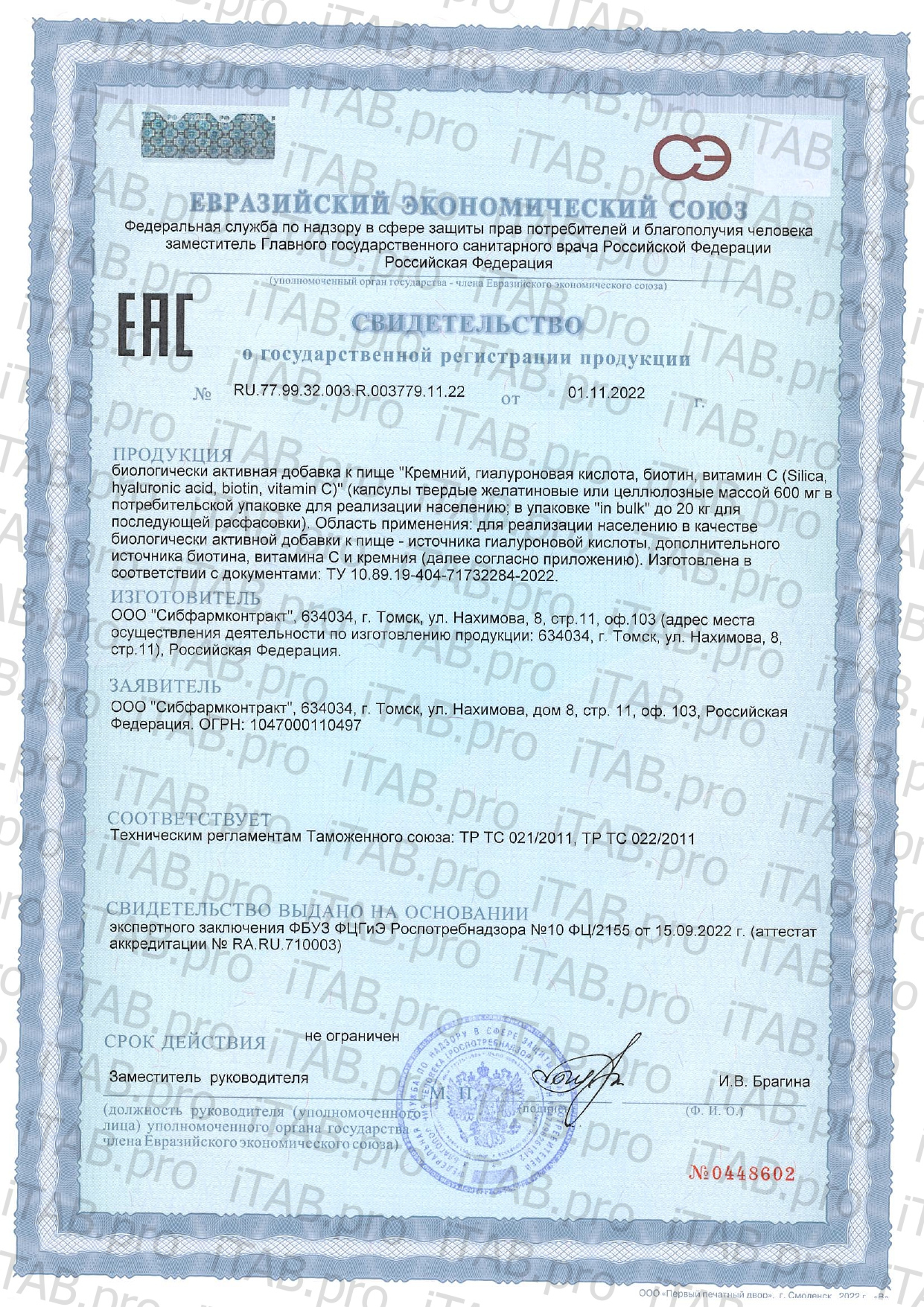 Green Leaf Formula, Биокремний (для кожи, волос и ногтей), капсулы, 30 шт.