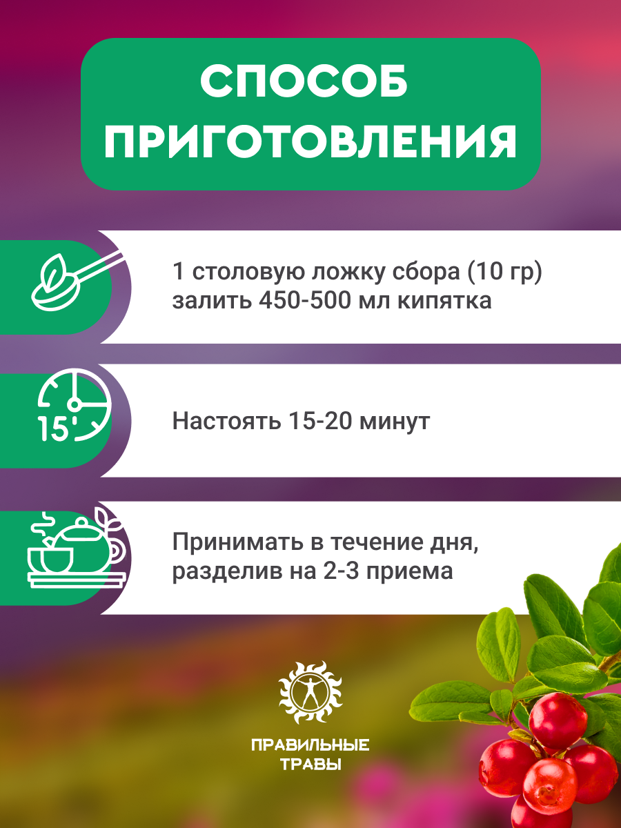 Правильные травы, Детокс сбор, 115 г