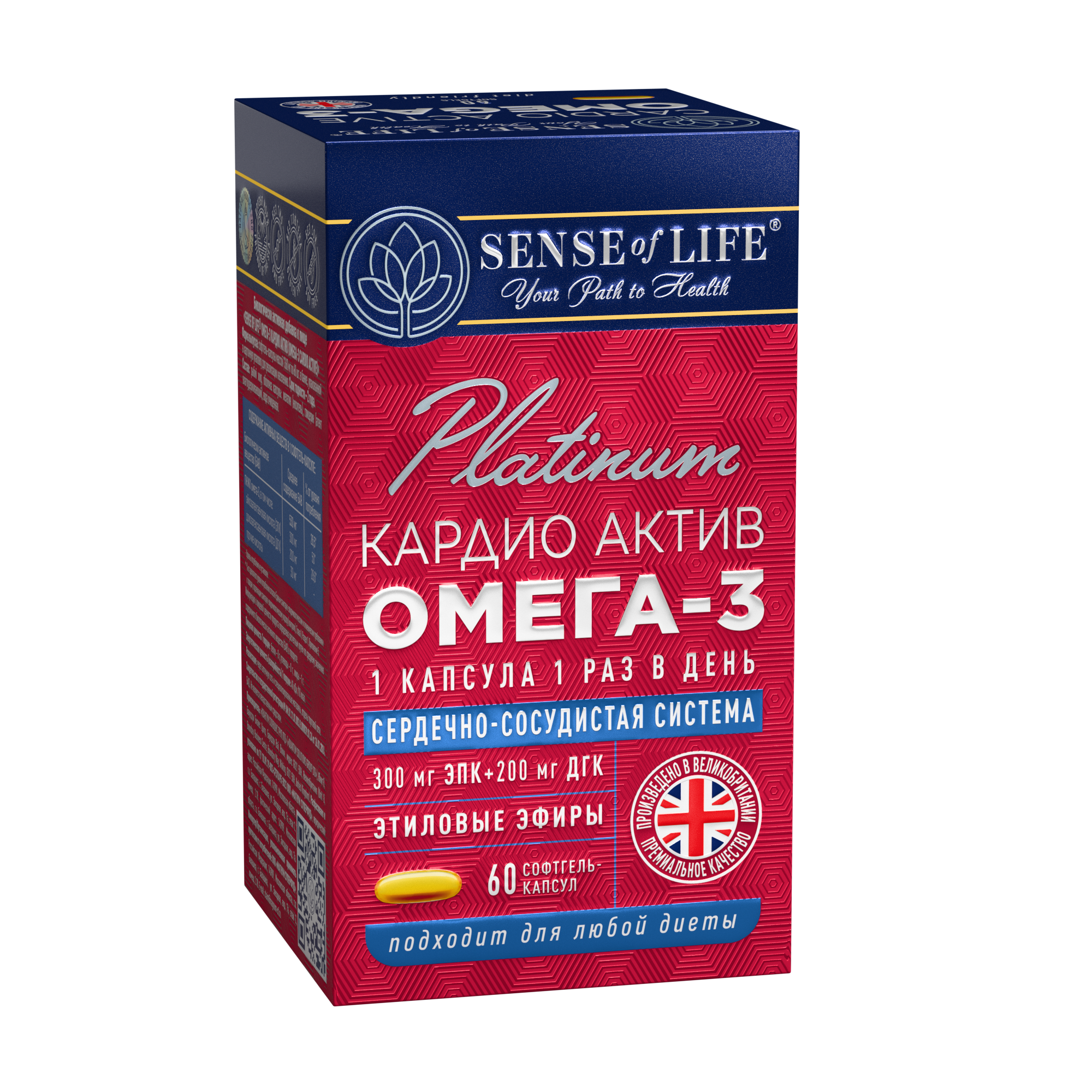 SENSE OF LIFE, Омега-3 Кардио Актив, капсулы, 60 шт.