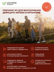 Universe Pharma, IROTON (железосодержащий витаминный комплекс), жидкость, 150 мл