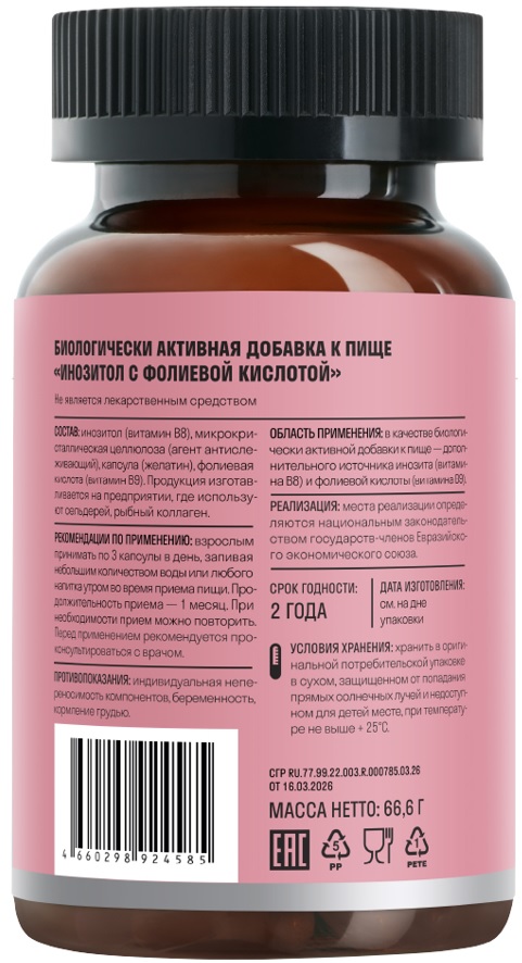 Leaftogo, Инозитол с фолиевой кислотой, капсулы, 90 шт.