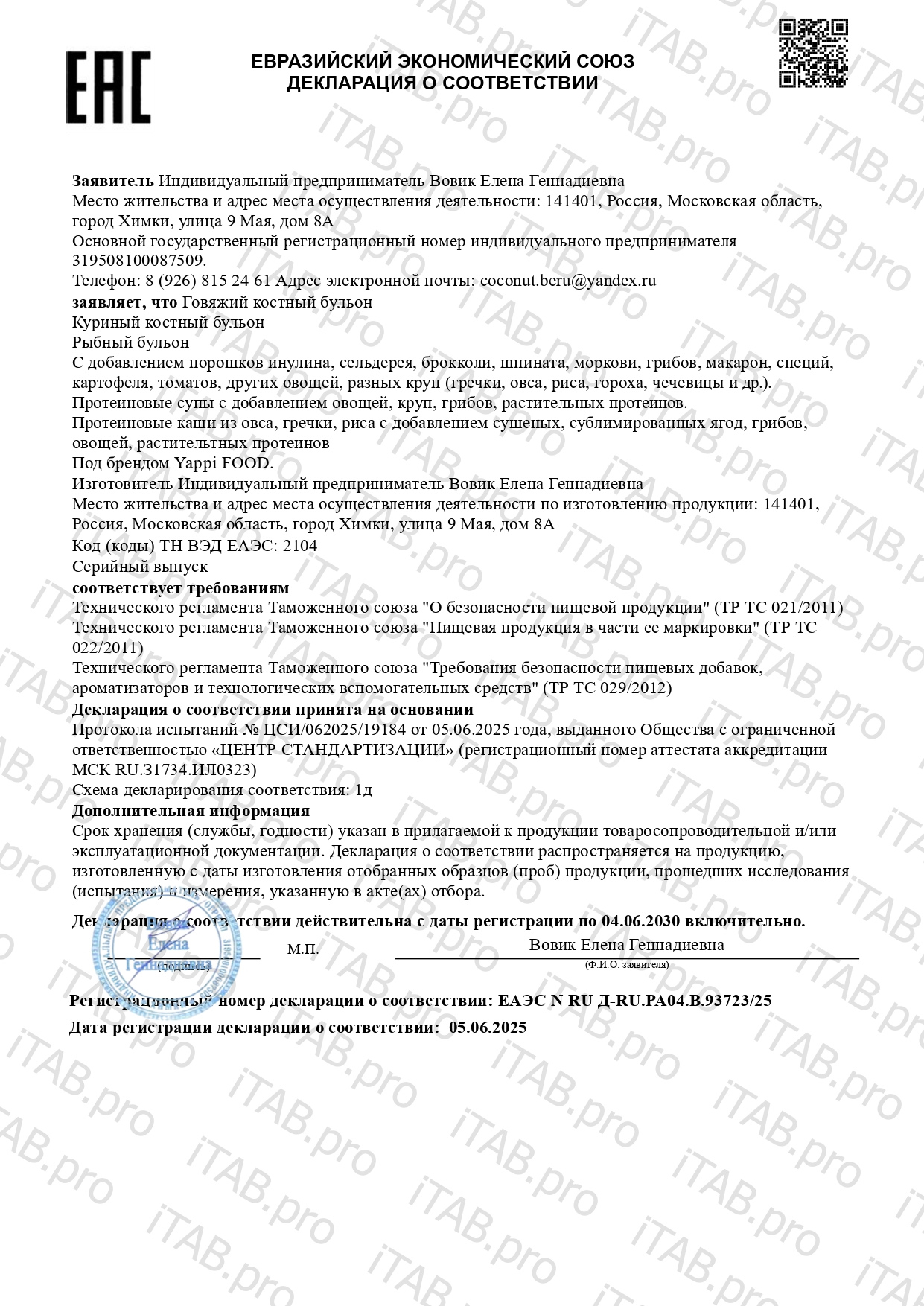 Yappi, Костный говяжий бульон, 100 г