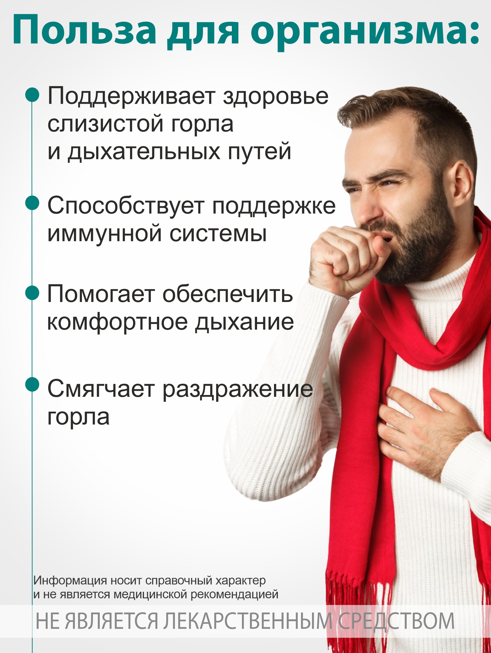 Алтай Простые решения, Концентрат «Исландский мох», капсулы, 60 шт.
