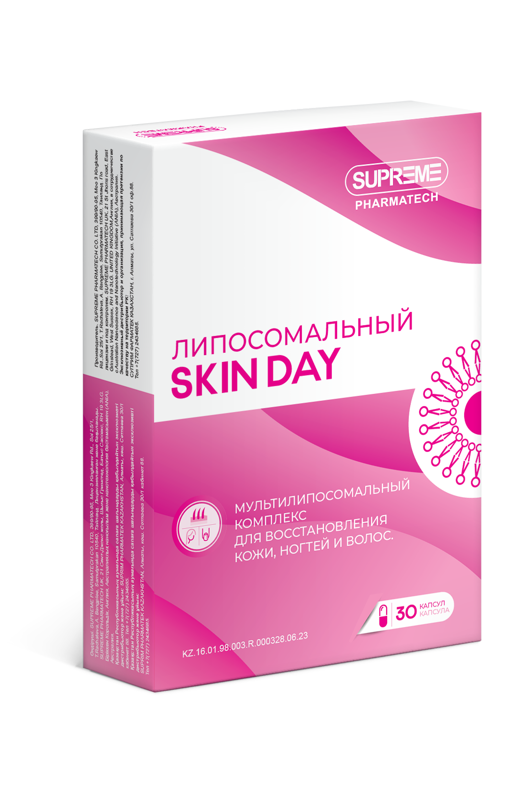 Supreme Pharmatech, Комплекс «Скин Дэй» (для замедления процессов старения), капсулы, 30 шт.