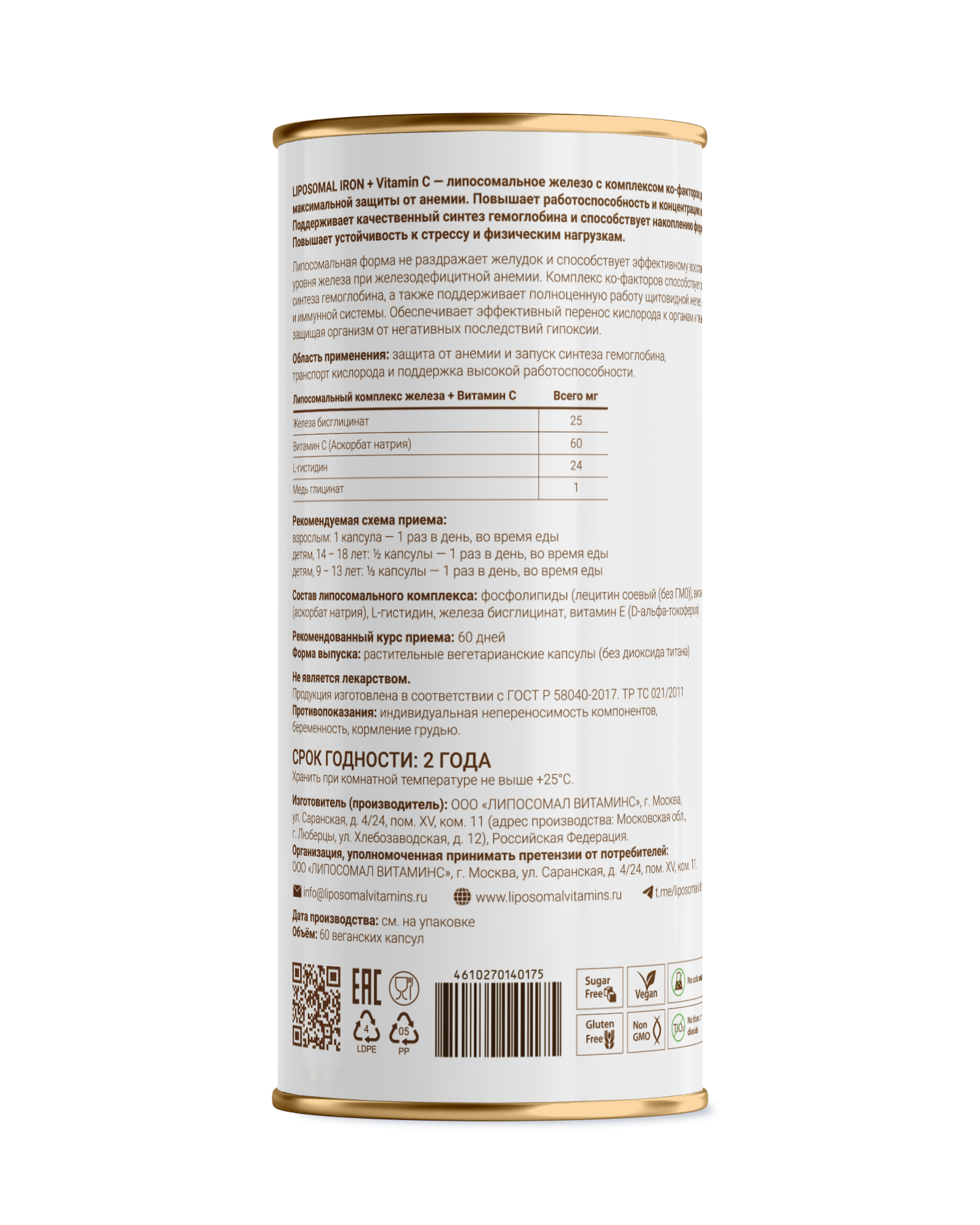 Liposomal Vitamins, Липосомальное Железо (бисглицинат) + Витамин С (аскорбат натрия), растительные капсулы, 60 шт.