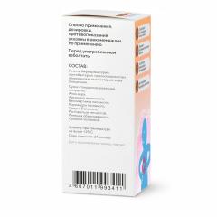 VedaBiotica, Фитолизат Печеночный (метабиотик), жидкость, 100 мл