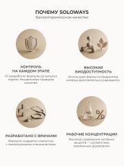 SOLOWAYS, Бетаин В-комплекс (прошлый Б-ТМГ), линия ЭКСПЕРТ, капсулы, 60 шт.