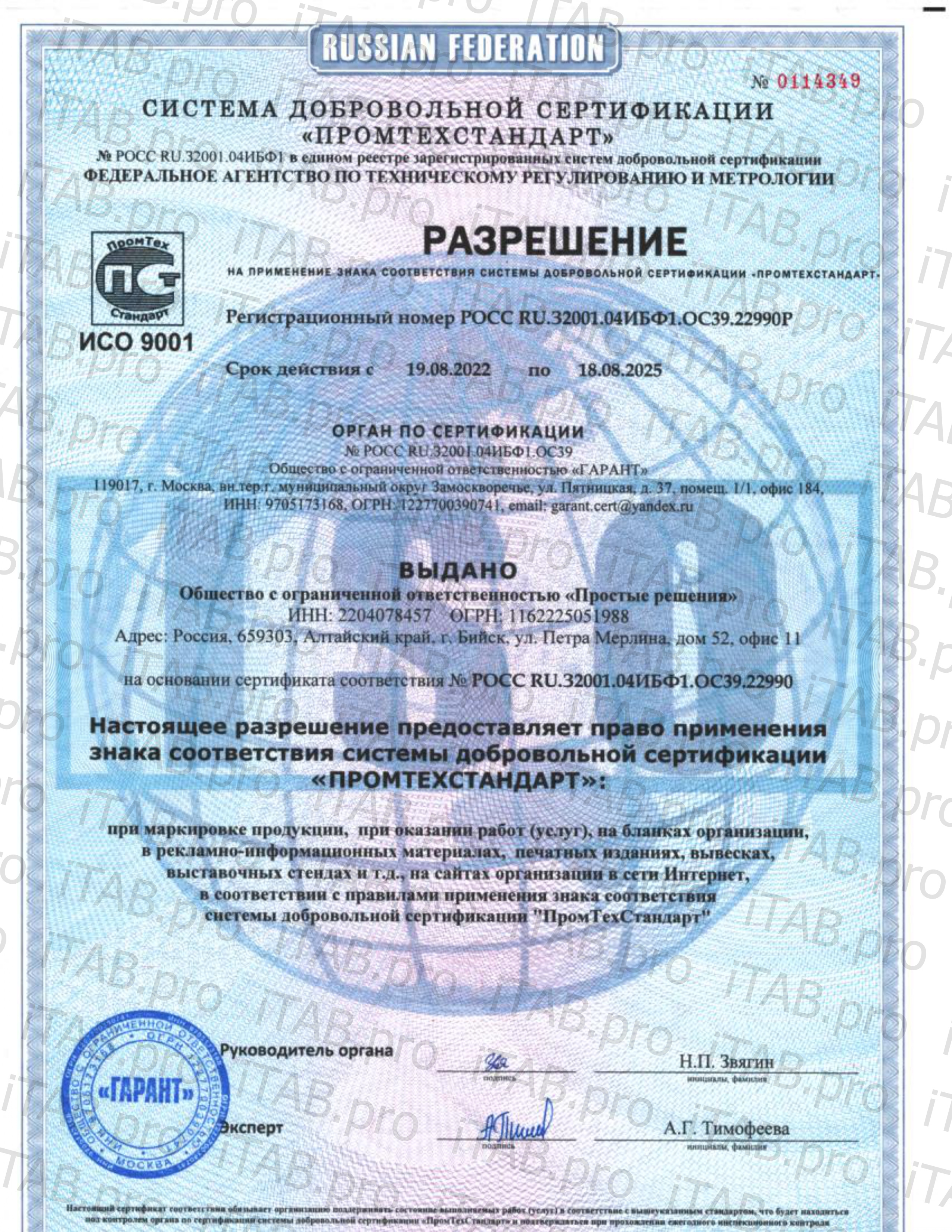 Алтай Простые решения, Антистресс (магний цитрат), капсулы, 60 шт.