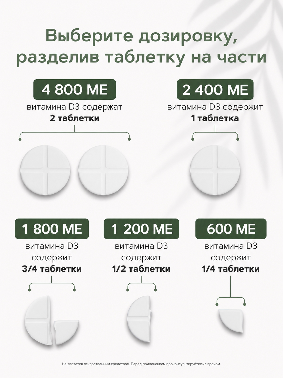 Restartbio, Витамин D3 (600 МЕ) + К2 (МК-7), таблетки, 120 шт.