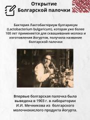 Провита Лактис, Булгарикум (комплекс сухих микроорганизмов), флаконы, 10*0,3 г
