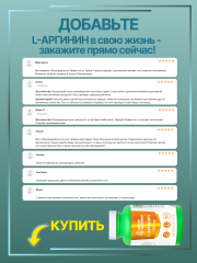 Алтай Простые решения, Комплекс L-Аргинин, капсулы, 60 шт.