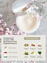 BIOKEDR, Легкий питательный крем-флюид с экстрактом дальневосточной кедровой шишки и комплексом натуральных масел и экстрактов, 50 мл
