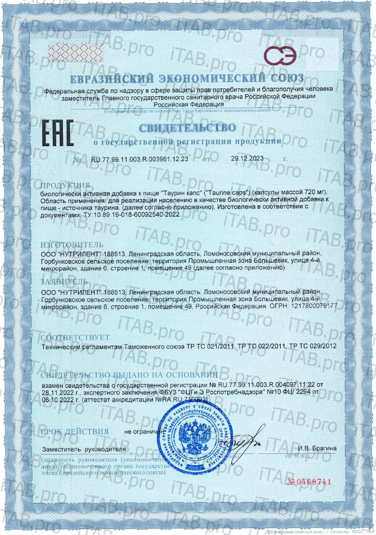 Nooteria Labs, Таурин PRO, капсулы, 60 шт.
