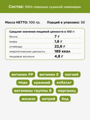 Yappi, Ламинария, порошок, 100 г